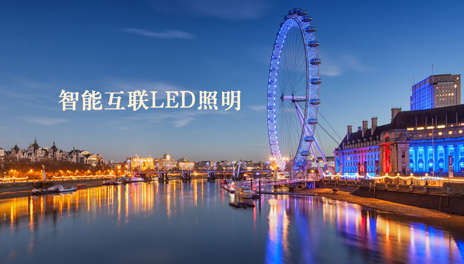 福州led灯具久久艹逼视频